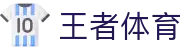 王者体育 - (中国)甘肃王者体育科技有限责任公司欢迎您娱乐体验 王者体育 - (中国)甘肃王者体育科技有限责任公司欢迎您娱乐体验